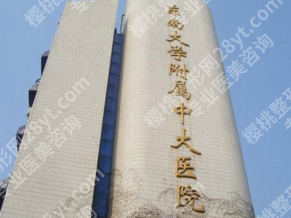 南京中大医院祛眼袋多少钱？外切去眼袋2212元起