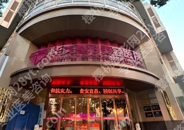 宜昌割双眼皮哪里好？宜昌市中心人民医院|华美整形美容等医院技术靠谱！