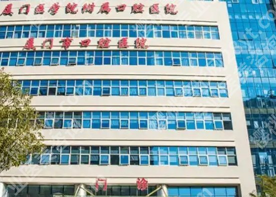 厦门牙齿种植医院排名更新啦！下文都是实力靠谱的医疗机构！点击查询