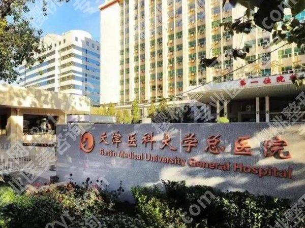 天津假体隆胸哪家好？靠谱医院名单在线查询