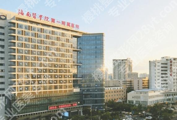 海南海口第一附属医院隆鼻怎么样？隆鼻案例和特色项目参考