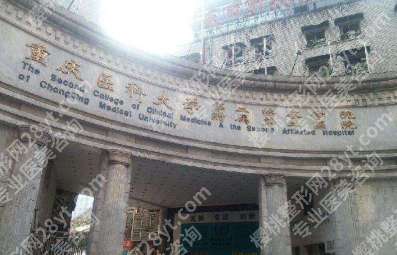 重庆种植牙哪个医院好？严选五家口碑机构！
