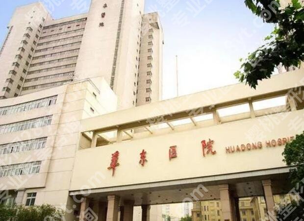 华东医院面部吸脂价格贵不贵？2025项目收费细节公示！