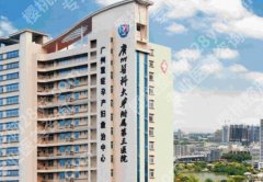 广医三院鼻部整形多少钱？2025全新价目表公布！附医院概况