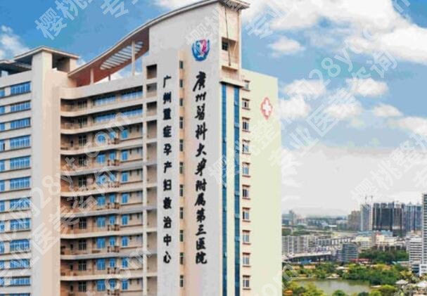 广医三院鼻部整形多少钱？2025全新价目表公布！附医院概况
