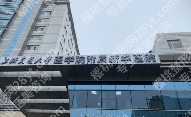 新华医院割双眼皮怎么样？案例反馈及用户真实点评来袭！