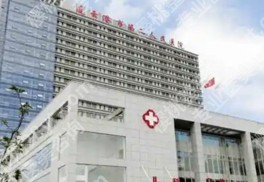 连云港植发哪里可以做？连云港市第一人民医院|第二人民等医院实力都很强！