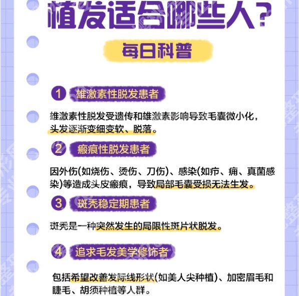 连云港植发哪里可以做？连云港市第一人民医院|第二人民等医院实力都很强！