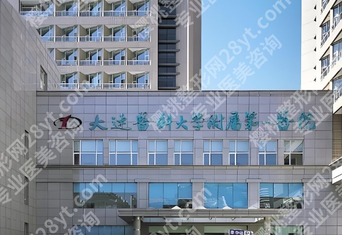 大连牙齿种植好吗？大连医科大学附属第一医院|大连市口腔等医院值得推荐！