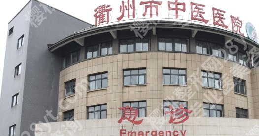 衢州割双眼皮哪家好？衢州市人民医院|衢州市中医医院等技术都不错！
