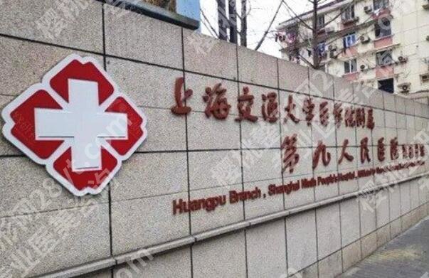 上海九院整形科医生哪个好？丁伟/吴魏/马刚技术好