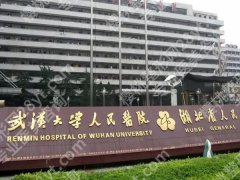 武汉大学人民医院整形科哪个医生好？公布科室简介，人气医生信息来了