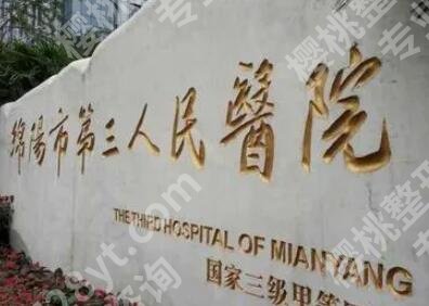 绵阳哪里种植牙做得好？这五家机构实力值得信赖！