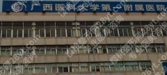 广医一附院正颌手术价格大概多少？医院实力超群！且看且珍惜