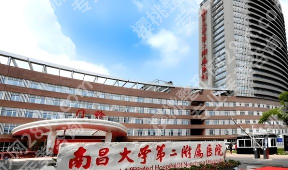 南昌二附院割双眼皮收费标准大概多少?一键查看医院简介！