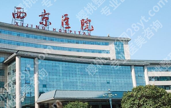 西安双眼皮医院排行榜：公立篇，助你找到心仪的变美之选