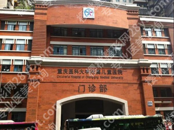 重庆医科大学附属儿童医院整形科哪位医生更靠谱？梅爱莲/李天武/刘燕