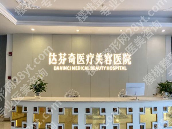 成都达芬奇整形谁做大拉皮好？揭晓热门医生资料+医院简介分享