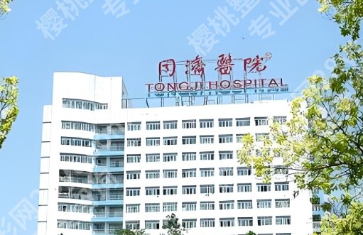 武汉同济医院筋膜悬吊怎么样？医院医生经验丰富！口碑良好