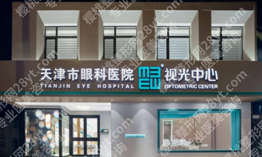 天津眼科医院做飞秒要提前多久预约？哪位医生技术不错？