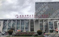 安医二附院种牙多少钱？2025收费标准更新！点击一览
