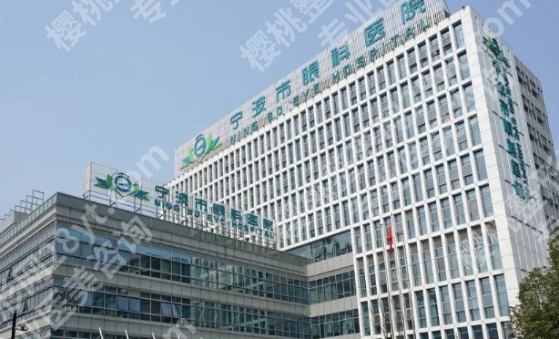 宁波市眼科医院飞秒哪个医生好？一文查询医院具体介绍！