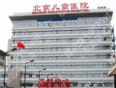 北京儿童医院牙齿矫正需要多少钱？费用一般都是7800元左右起！收藏再看