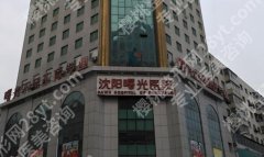 辽宁拉皮哪家强？盘点五家医院资料