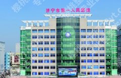 济宁人民医院种牙多少钱？2025版项目收费明细参考!
