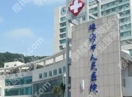 珠海割双眼皮医院哪个好？医院排行榜名单一览揭秘！速速码住