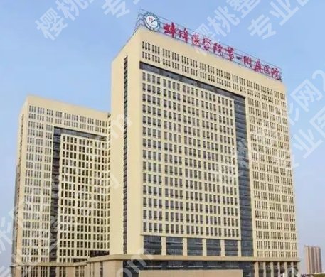 蚌埠牙齿种植哪家好？2025医院排行榜名单出炉！