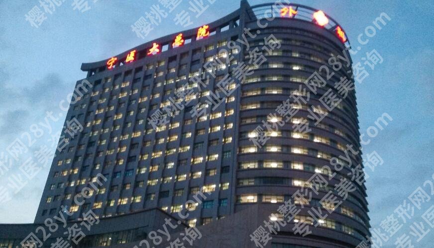 银川种植牙哪家医院好？五家口碑医院等你来选！