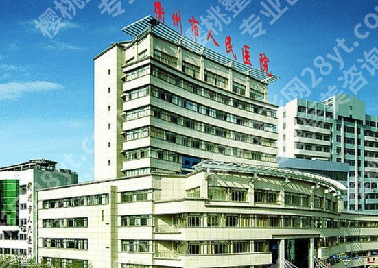 衢州割双眼皮哪里好？衢州市人民医院|衢州市中医医院等技术都很好！