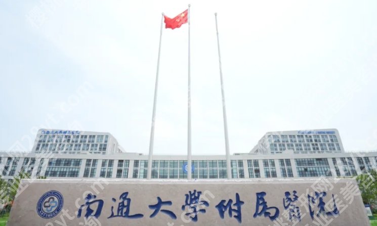 南通割双眼皮多少钱？医院物美价廉|项目种类丰富！收藏再看