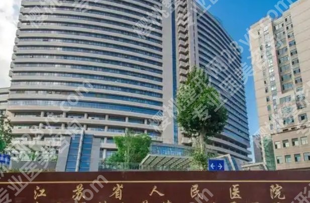 南京十大口腔医院排行榜名单一览！这几家医院都在榜单之中！
