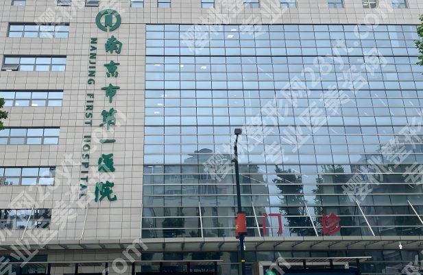 南京十大口腔医院排行榜名单一览！这几家医院都在榜单之中！