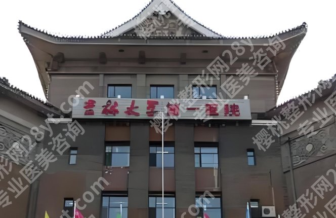 长春割双眼皮哪家医院比较好？医实力在线查看！