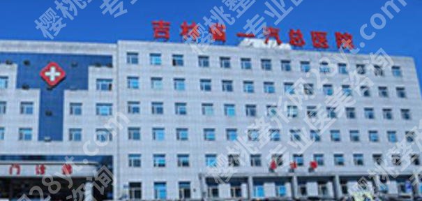 长春割双眼皮哪家医院比较好？医实力在线查看！