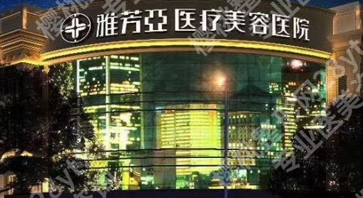 石家庄牙齿种植哪家好？石家庄市人民医院|石家庄雅芳亚医疗美容医院都很不错！