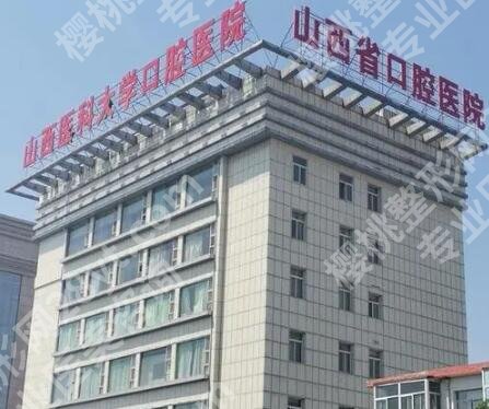 太原牙齿种植哪个医院好？2025医院排行榜名单揭晓！