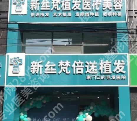 连云港植发医院有几家？top榜前五名单出炉！速速浏览