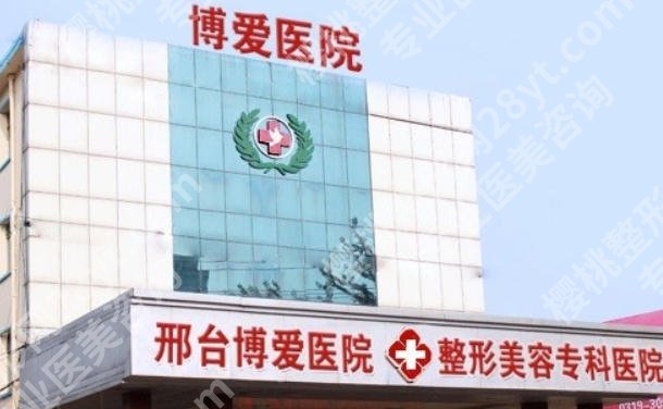 邢台割双眼皮哪里好？医院收费合理|客户反馈都很不错！