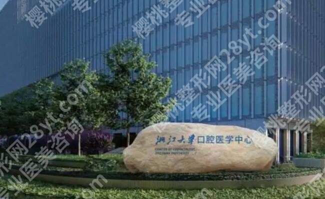 杭州种牙哪家医院好？这五家口碑机构等你来选！