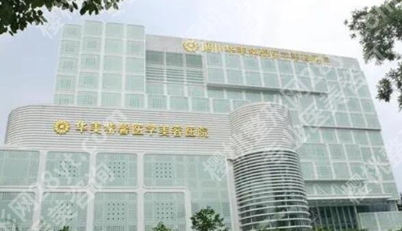 绵阳割双眼皮多少钱？贵不贵？项目收费明细更新！
