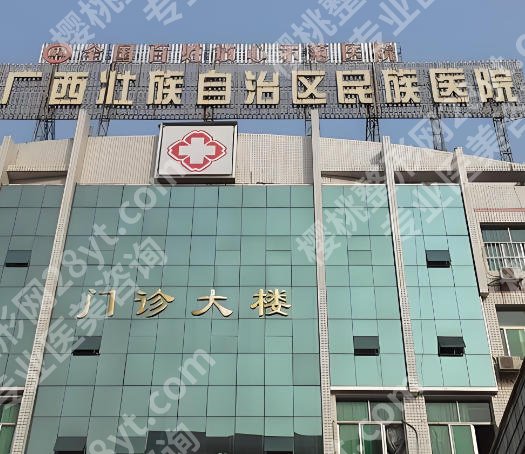 南宁植发医院排名榜名单来了!一键了解医院详情！