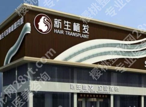 绍兴哪里可以种植头发？下文分享了这些医院的具体信息！