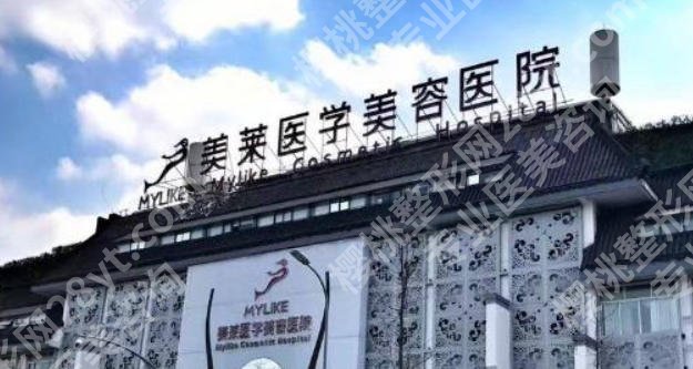 成都美莱做热玛吉怎么样？医院擅长核心项目信息！