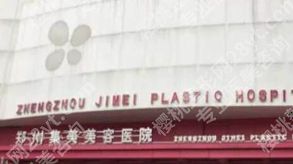 郑州打卧蚕哪个医院好？机构排名公布！戳进来看