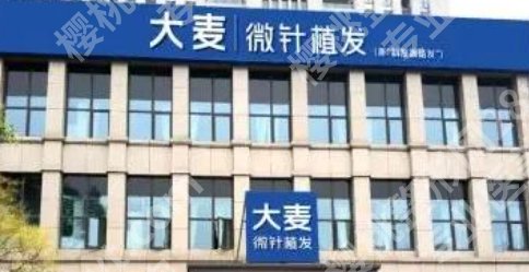 上海植发医院哪家好？热门医院名单合集！
