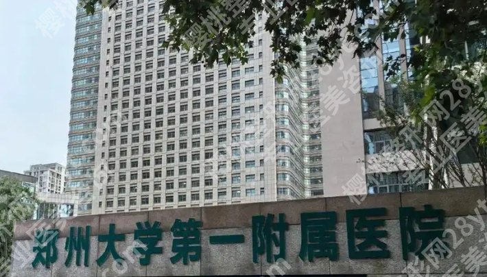 郑州正颌手术费用一般都是38,000元左右起！医院基本介绍！